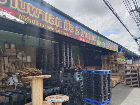 ขายส่งพาเลทไม้มือ 2 มีบริการส่งถึงที่ ขายส่งพาเลทไม้มือ 2 มีบริการส่งถึงที่